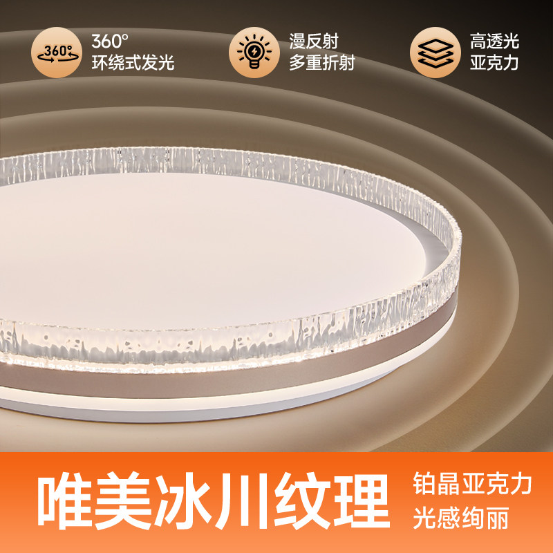 客厅水晶吸顶灯现代简约led护眼客厅卧室吸顶灯全屋灯具套餐组合,淘宝优惠券,粉丝福利购,淘宝优惠卷