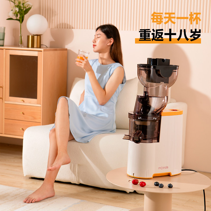 monda家用渣汁分离小型果汁榨汁机 monda榨汁机