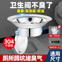 Squatting pan deodorizer toilet toilet toilet squatting pit odorizer toilet stool pool sewer mouth bezel clogged lid