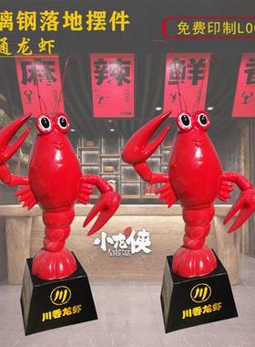 大型玻璃钢仿真卡通创意螃蟹龙虾雕塑帝王蟹模型海鲜店门头装饰品