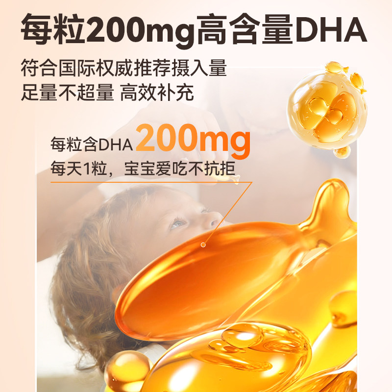 法澜秀儿童dha宝宝学生非藻油90%高纯度进口DHA官方旗舰店专用,淘宝优惠券,粉丝福利购,淘宝优惠卷