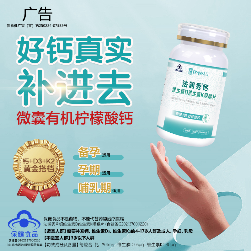 下单抽免单】法澜秀孕妇柠檬酸钙片孕期维生素专用旗舰非碳酸补钙