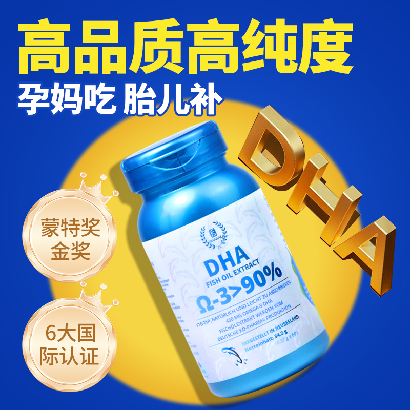 下单抽免单】法澜秀DHA孕妇专用孕期哺乳期怀孕营养品官方旗舰店