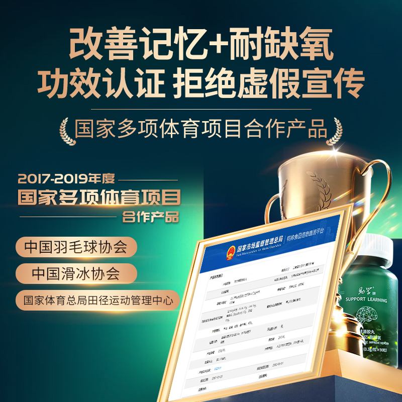 法澜秀助学 dha改善学生记忆力增强青少年儿童补品脑缺氧备考鱼油