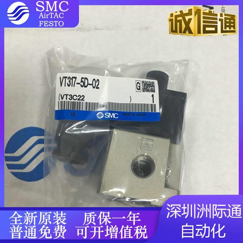 SMC原装电磁阀VT317V;VT317-5D-02,VT317-5G-02,4D 4G/5DZ 3G 5G - 图0