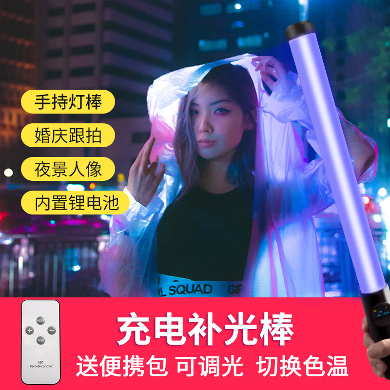 手持led补光棒rgb摄影灯棒光剑变装室内夜景光绘人像摄像影视彩色_虎窝淘