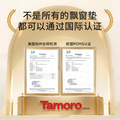 日本Tamoro飘窗垫窗台垫子定制2026新款窗阳台四季通用卧室可拆洗 - 图0