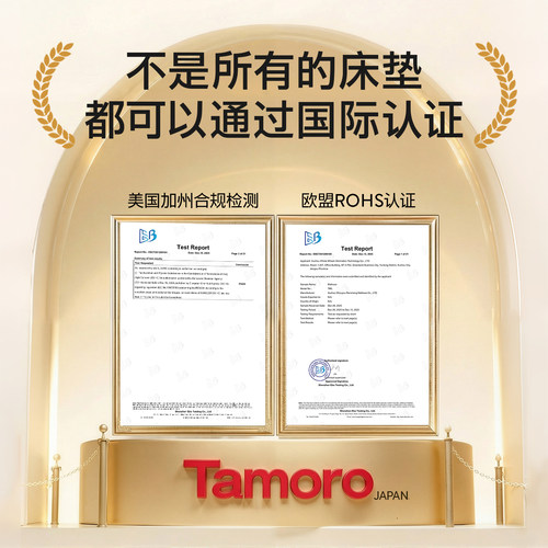 日本Tamoro日式榻榻米床垫专用定制尺寸垫子折叠椰棕乳胶家用卧室 - 图1