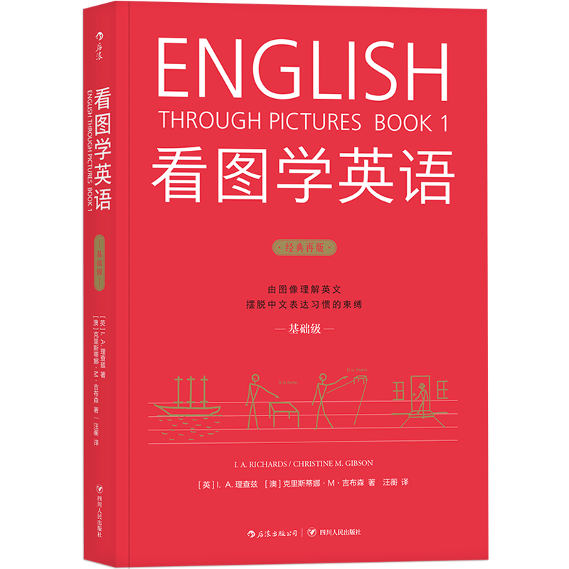 看图学英语 基础进阶精通3本套装 简笔连环画图解实用英语自学书籍 学习英语思维四格简笔画英文对话 配套音频点读安装包 后浪官方 - 图0