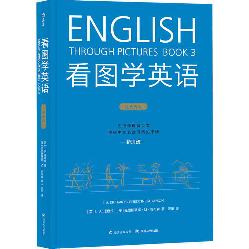 看图学英语 基础进阶精通3本套装 简笔连环画图解实用英语自学书籍 学习英语思维四格简笔画英文对话 配套音频点读安装包 后浪官方 - 图2