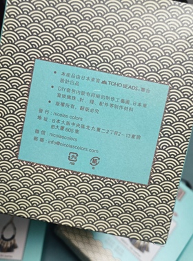日本TOHO东宝米珠联名DIY材料包 ELEMENT东宝手造巴黎流苏套件