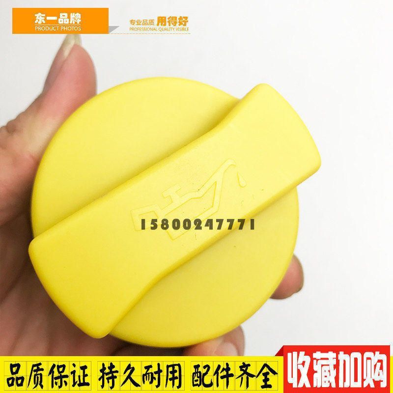 临工沃尔沃EC140/210/240/290B发动机机油盖加油口盖子挖掘机配件 - 图0