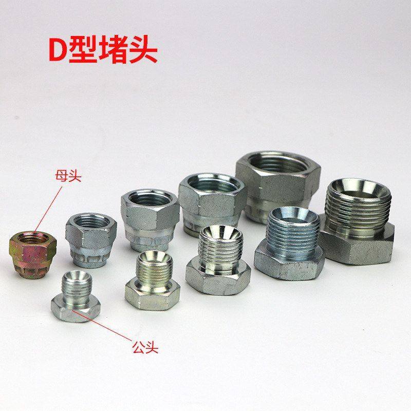 挖掘机破碎锤炮头油管堵头闷头 防漏油螺丝接头68 75 100 140锤,淘宝优惠券,粉丝福利购,淘宝优惠卷