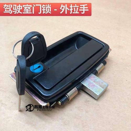 挖掘机配件 山河智能50/60/70N9驾驶室车门锁总成外拉手锁块新款 - 图0