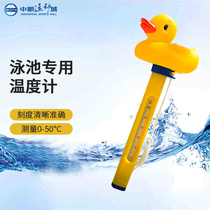 Swimming Pool Outdoor Pool Test Water Thermometer Water Temperature Indoor Bath Pool Bathwater Temperature tank Water family Baby pool versatile