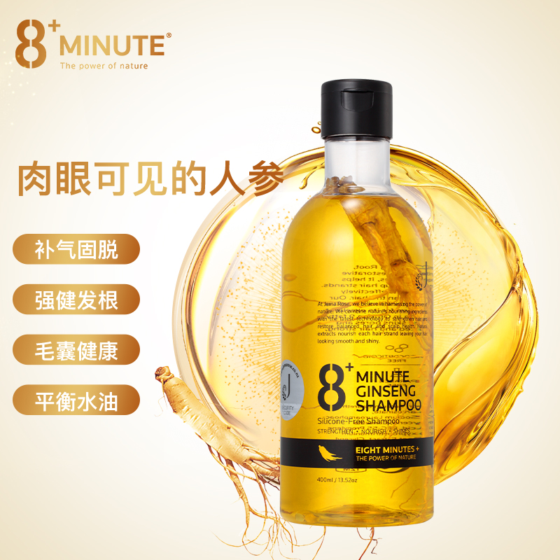 【蜂狂心愿618无硅油人参洗发水400ml*2-第1张图片-提都小院