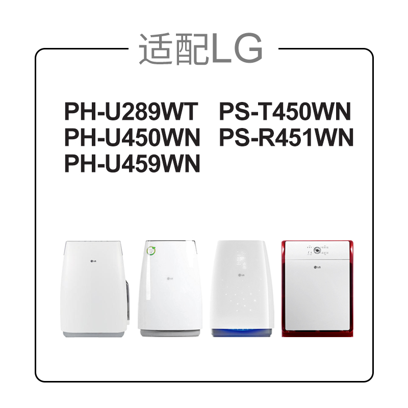 适配LG空气净化器滤网PS-T450WN/PS-N499WS滤芯家用除灰尘PM2.5