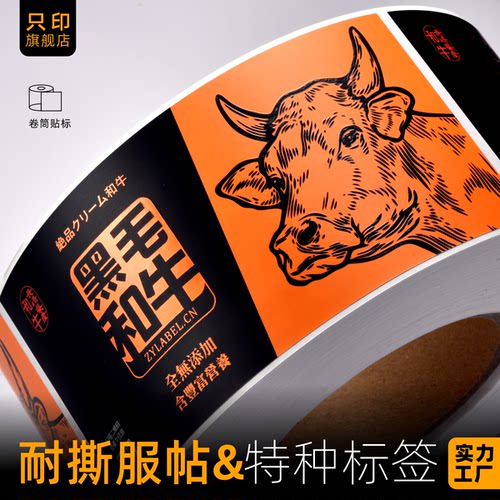 防水冷冻PVC不干胶定制贴纸印刷潘通色标贴订做印金印银标签制作 - 图0