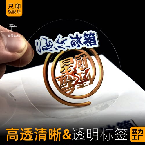 防水冷冻PVC不干胶定制贴纸印刷潘通色标贴订做印金印银标签制作 - 图1