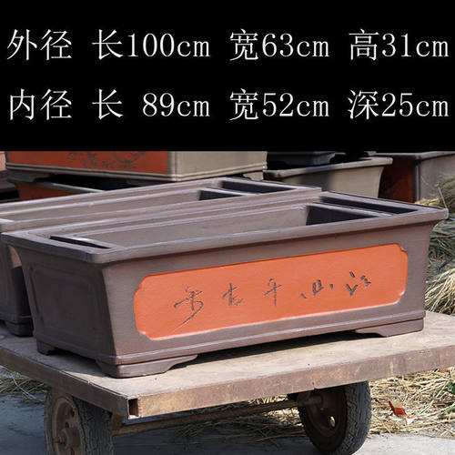 紫砂花盆大号1米长方形马槽盆景盆树桩庭院种菜盆花卉绿植地面 - 图0