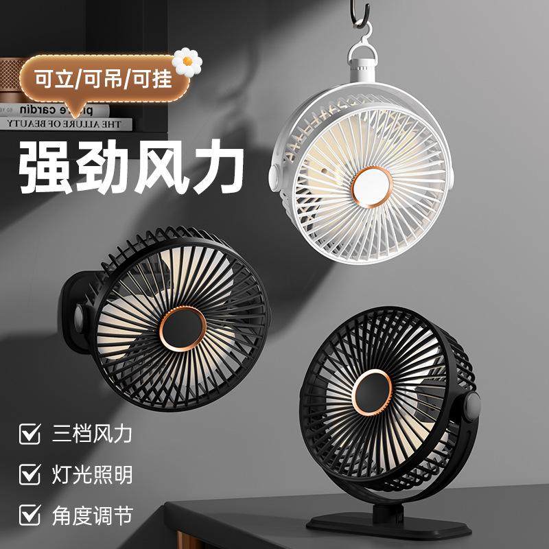 电风扇静音家用便携桌面厨房家用壁挂风扇小型宿舍台式夹式风扇,淘宝优惠券,粉丝福利购,淘宝优惠卷