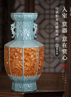 旭景仿古影青雕刻景德镇人物花瓶