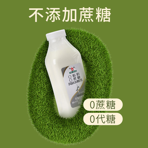 和润0脂肪0蔗糖酸奶 无蔗糖脱脂低温酸奶 风味儿童酸牛奶880g - 图1