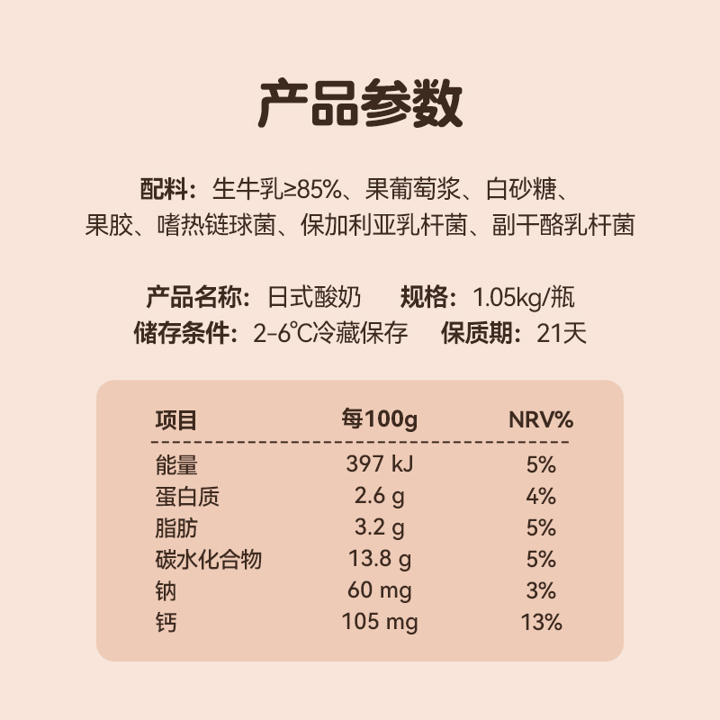 和润日式酸奶大瓶装低温酸奶益生菌酸牛奶褐色炭烧酸奶1.05kg - 图2