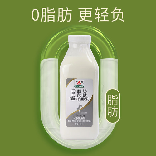 和润0脂肪0蔗糖酸奶 无蔗糖脱脂低温酸奶 风味儿童酸牛奶880g - 图0