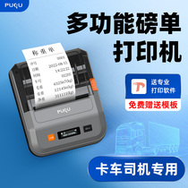 Over Pound Single Printer Electronics Ground Pound Special Small Bill Big Truck Pound Single Weighing Single 80mm Pump On-board Instrumental Delivery Phone Bluetooth Portable Small Thermal Casual Chart Single Ticket Machine