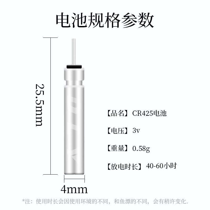 夜光漂电池CR425浮漂电池夜钓电子鱼漂正品电池套装浮标专用电池 - 图0