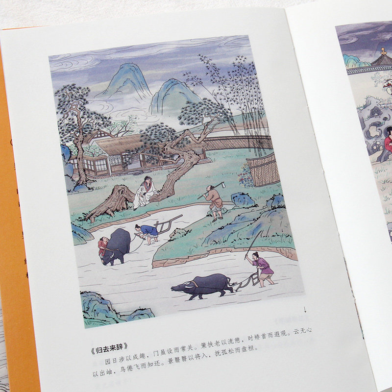 古文观止 青少年版(彩绘典藏)精选适合孩子读的文言文,全文白话翻译,学习古代的处事秘诀与说话之道