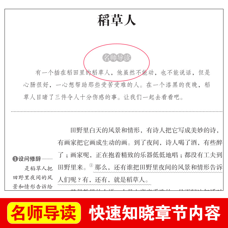 小学生三年级上册快乐读书吧正版课外阅读书全套3册稻草人安徒生童话格林童话儿童文学书籍读物经典必读书目3年级故事书 - 图1