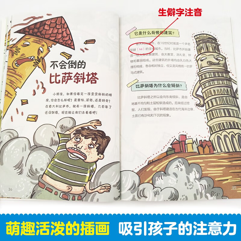 全套6册 这才是孩子爱看的漫画小百科 中国儿童趣味百科全书动物恐龙植物历史科学少儿十万个为什么大百科全套小学生阅读课外书籍 - 图2