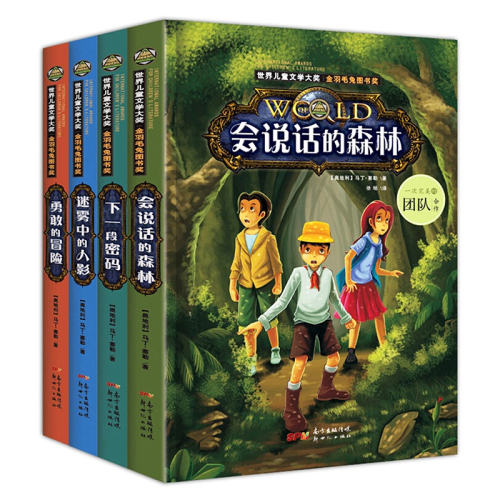 全套4册小学生侦探推理课外书三四五六年级课外阅读书籍老师推荐经典适合8-18岁儿童世界文学大奖名著经典会说话的森林百科全书