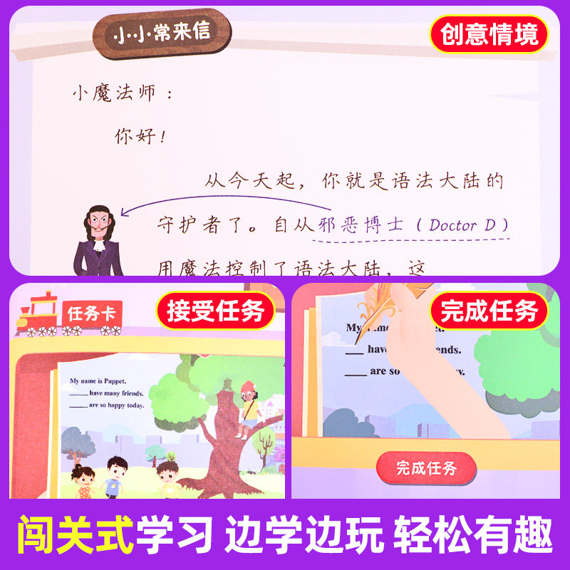 常青藤爸爸零基础英语语法训练营全套6册 儿童闯关式学习边学边玩KET英语语法学习重难点小学1-6年级通用快速自学英文专项训练题