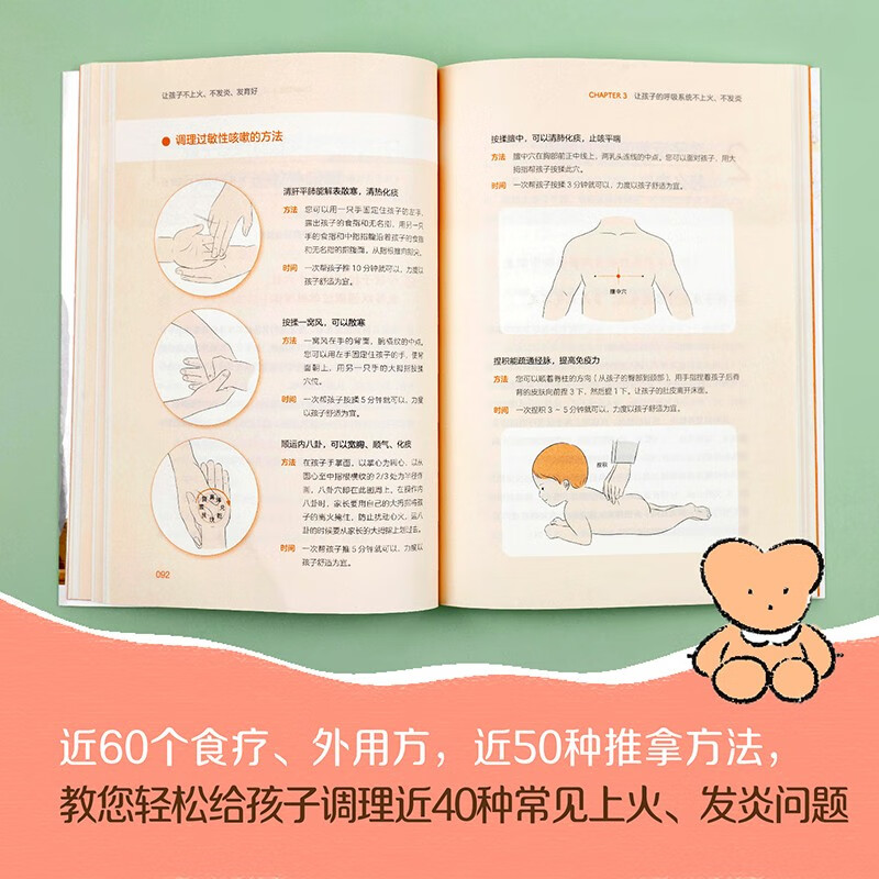 罗大伦让孩子不生病的智慧系列让孩子不发烧不咳嗽不积食+脾虚的孩子不长个胃口差爱感冒+让孩子不上火不发炎发育好育儿书籍