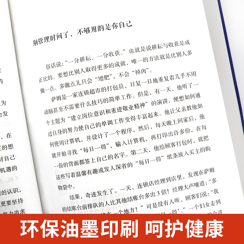 你的格局决定你的结局 格局决定结局正版 思维决定出路格局决定结局 都在修炼的格局秘密逻辑格局秘密励志口才情商感悟人生 - 图0