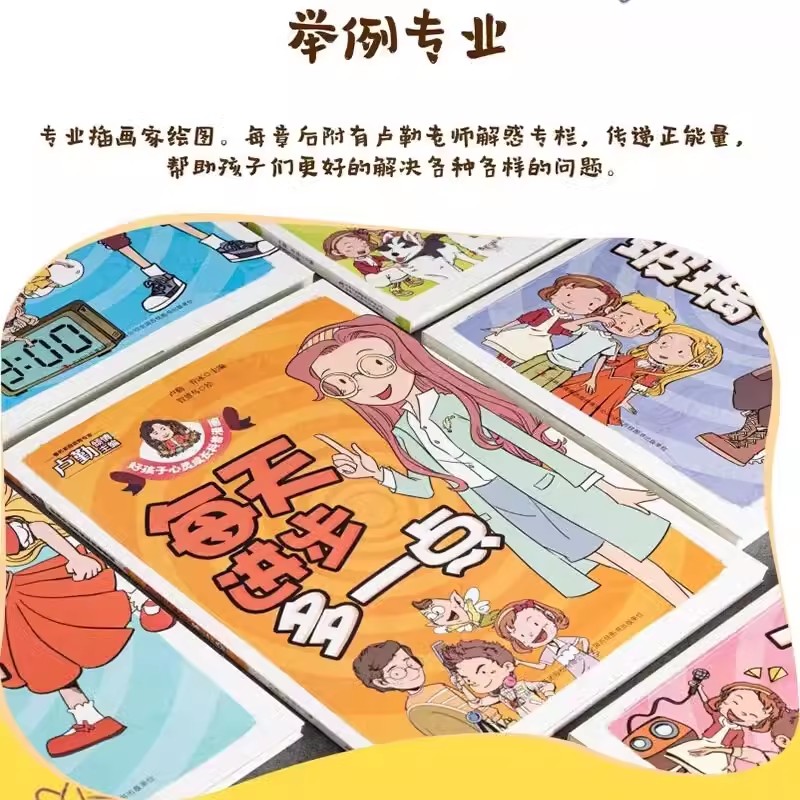 旗舰店正版教孩子成为学霸全4册漫画版 拒绝校园霸陵6-12岁小学生课外阅读 一二三四五六年级小学生阅读书 学霸养成书 - 图2