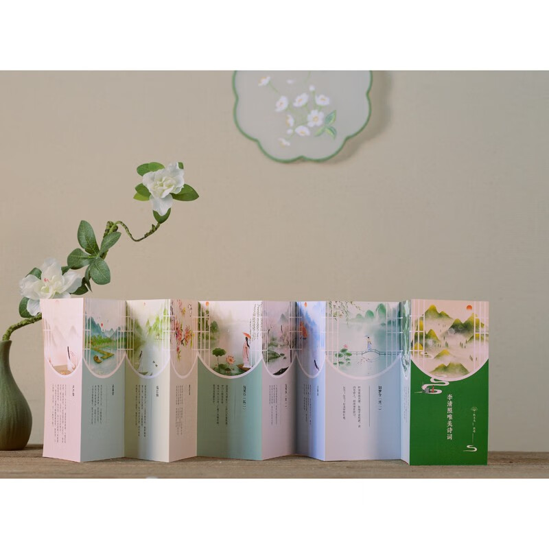 心有山海愿与岁月深爱——李清照的诗词人生 精美四色彩插 姚玉光 展现李清照幸福美满而坎坷多艰的人生 古代文人传记书籍