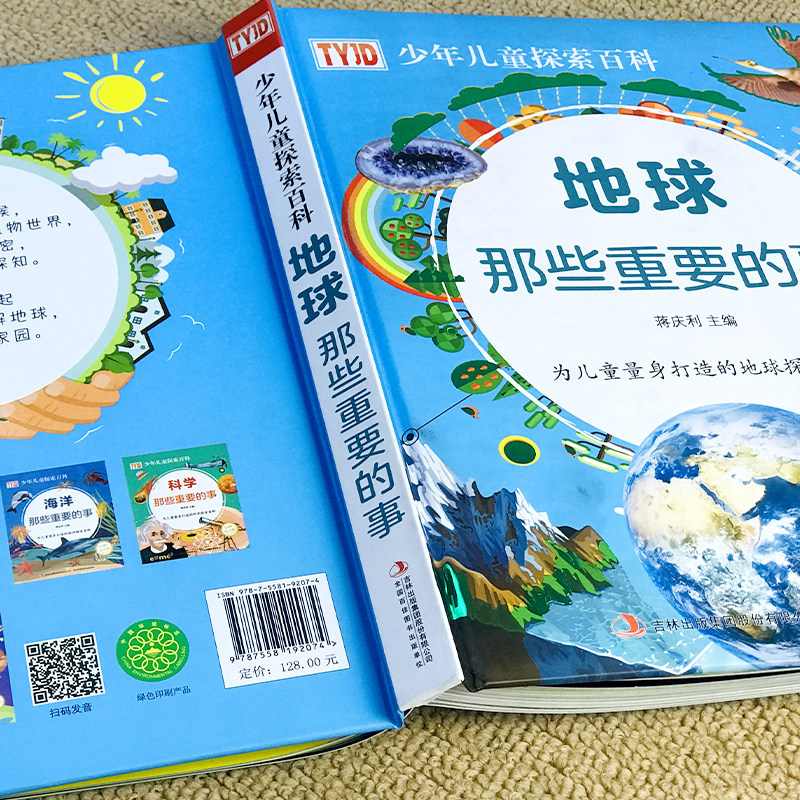地球那些重要的事dk同款地理百科全书写给儿童的中国国家世界地理书人文版自然科普类书籍小学8-10-12岁少儿中小学生课外阅读书籍-图2