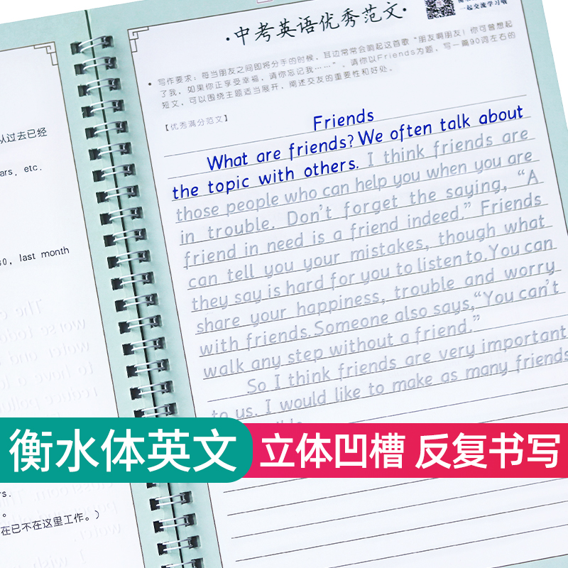 衡水体英语字帖练字本初中高中英文作文单词练字帖女生漂亮 衡水体英语字帖练字本初中高中英文作文单词练字帖女生漂亮