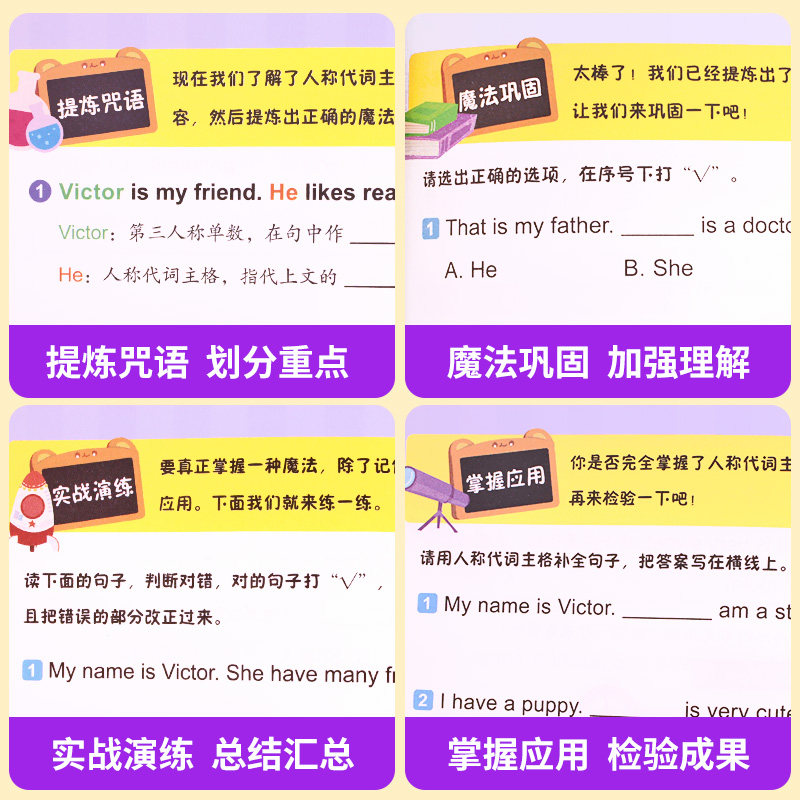 常青藤爸爸零基础英语语法训练营全套6册 儿童闯关式学习边学边玩KET英语语法学习重难点小学1-6年级通用快速自学英文专项训练题