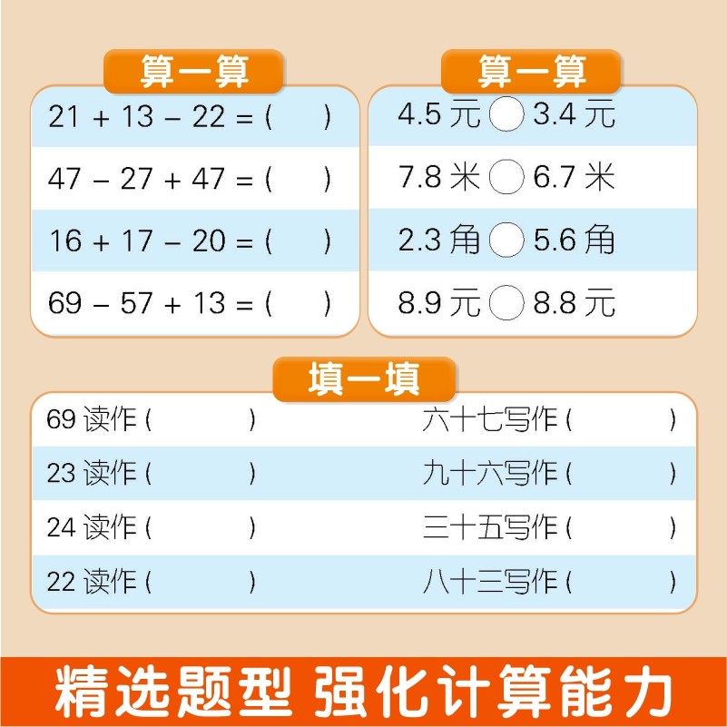 小学数学口算笔算天天练每日60题一二三四五六年级上册同步人教版数学10以内加减法乘法除法混合运算数学口算题卡一日一练,淘宝优惠券,粉丝福利购,淘宝优惠卷