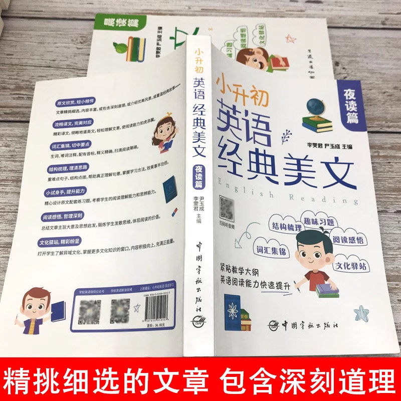 正版全2册小升初英语经典美文晨读+夜读篇中英文双语读物英语英汉对照每天读一点好英文美文英语小故事晨读书籍英语自学零基础入门