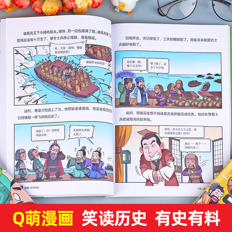 捂着门牙学历史漫画书全套6册正版 熊夫子历史书籍小学生阅读课外书籍三年级四五六年级必读6-12岁儿童读物中国历史类书漫画中国史,淘宝优惠券,粉丝福利购,淘宝优惠卷