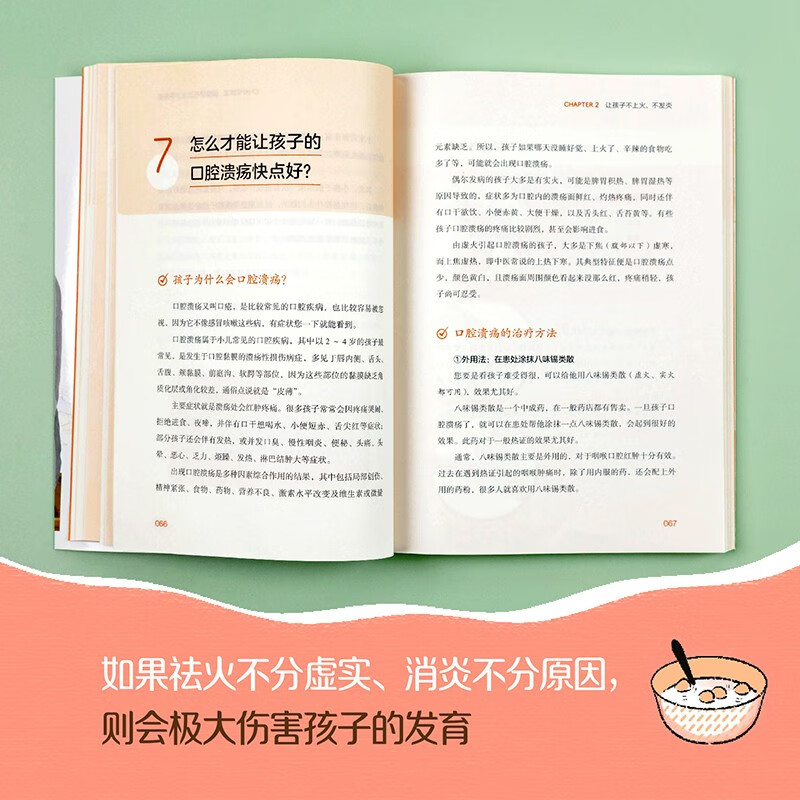 罗大伦让孩子不生病的智慧系列让孩子不发烧不咳嗽不积食+脾虚的孩子不长个胃口差爱感冒+让孩子不上火不发炎发育好育儿书籍