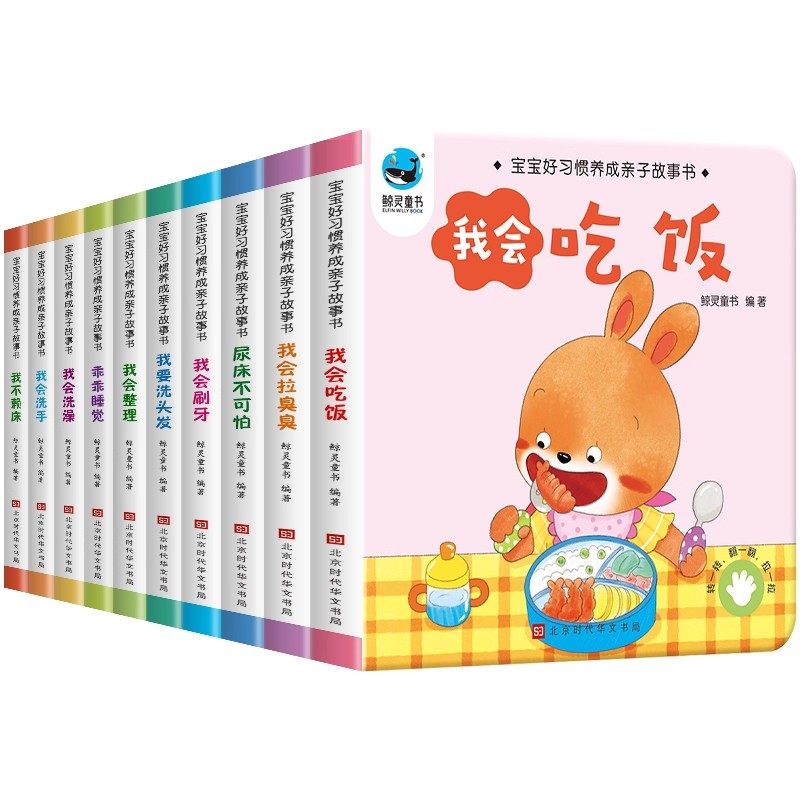 宝宝绘本2岁适合阅读看的图书0-1到3岁 儿童读物启蒙行为习惯教养3d立体翻翻睡前故事书两三幼儿书籍一岁半书本早教婴儿生活好养成,淘宝优惠券,粉丝福利购,淘宝优惠卷