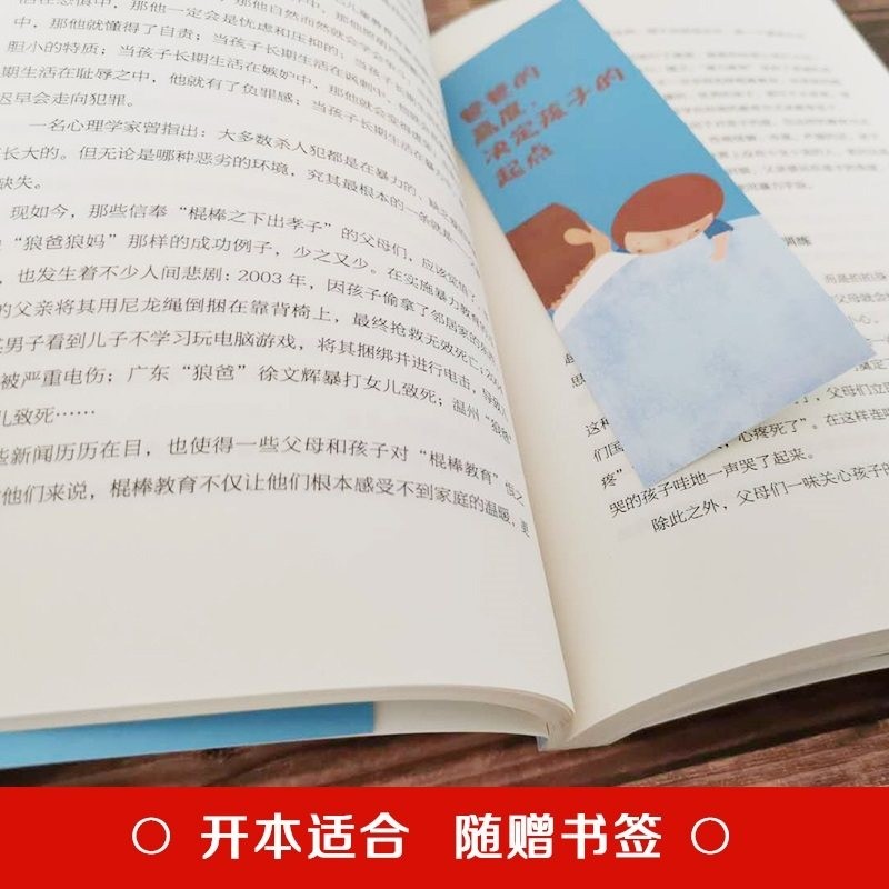 如何说孩子才会能听怎么听孩子才会说正版7册 好妈妈不打不骂儿童教育心理学正面管教育儿书籍父母必读家庭教育孩子书籍利云书屋 - 图1