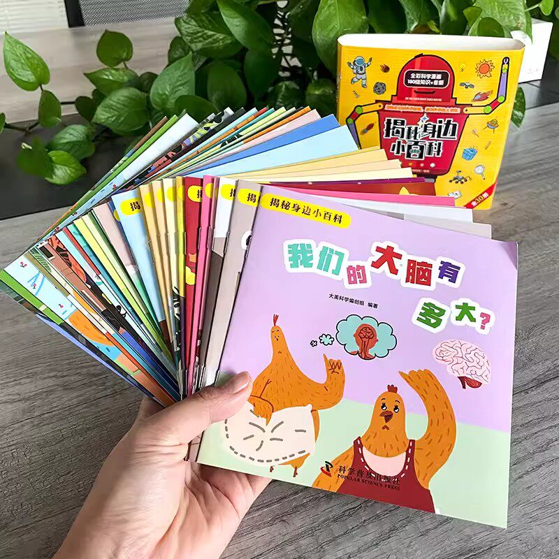 揭秘身边的小百科正版彩图大字180组知识有声读物 0-3-6岁一二三年级亲子早教启蒙益智绘本书趣味百答宝宝的好奇心科普书籍